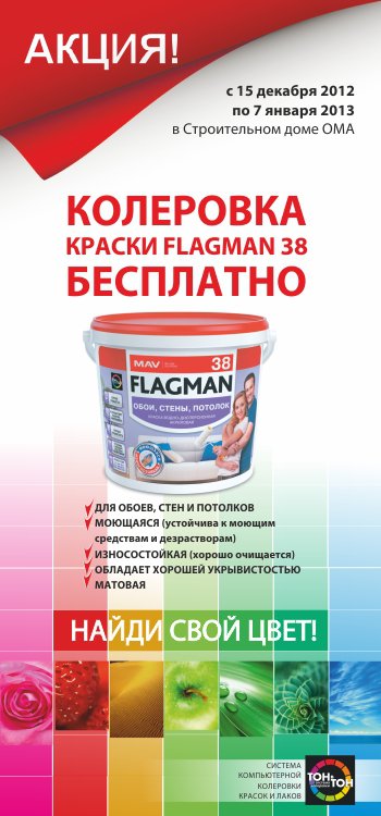 колеровка могилев.jpg